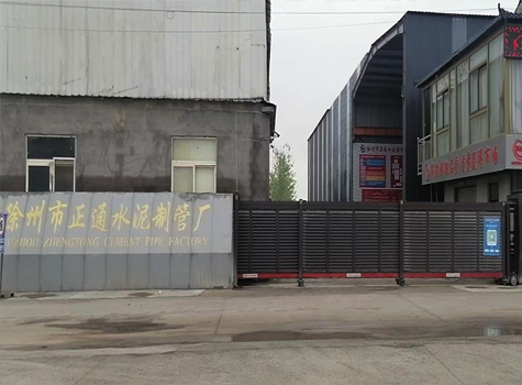 徐州（zhōu）市正（zhèng）通水泥製管廠