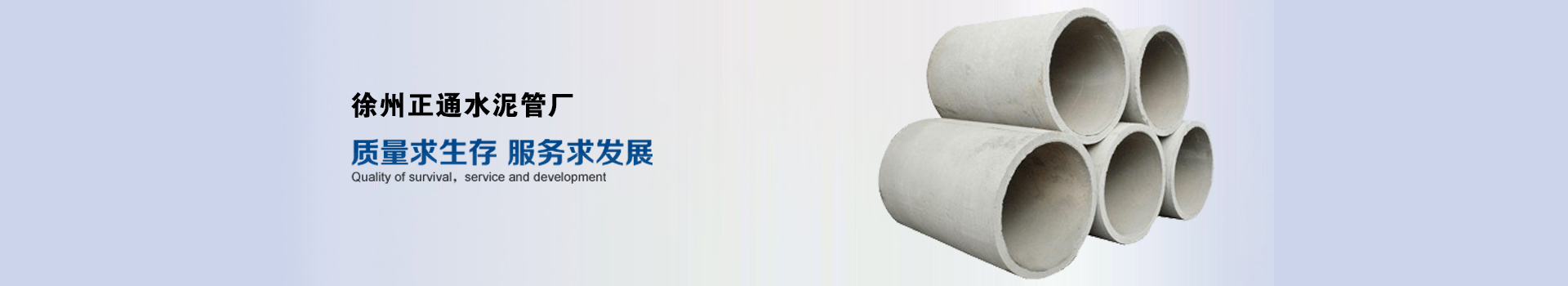 徐州市（shì）羞羞视频网站水泥製管（guǎn）廠（chǎng）